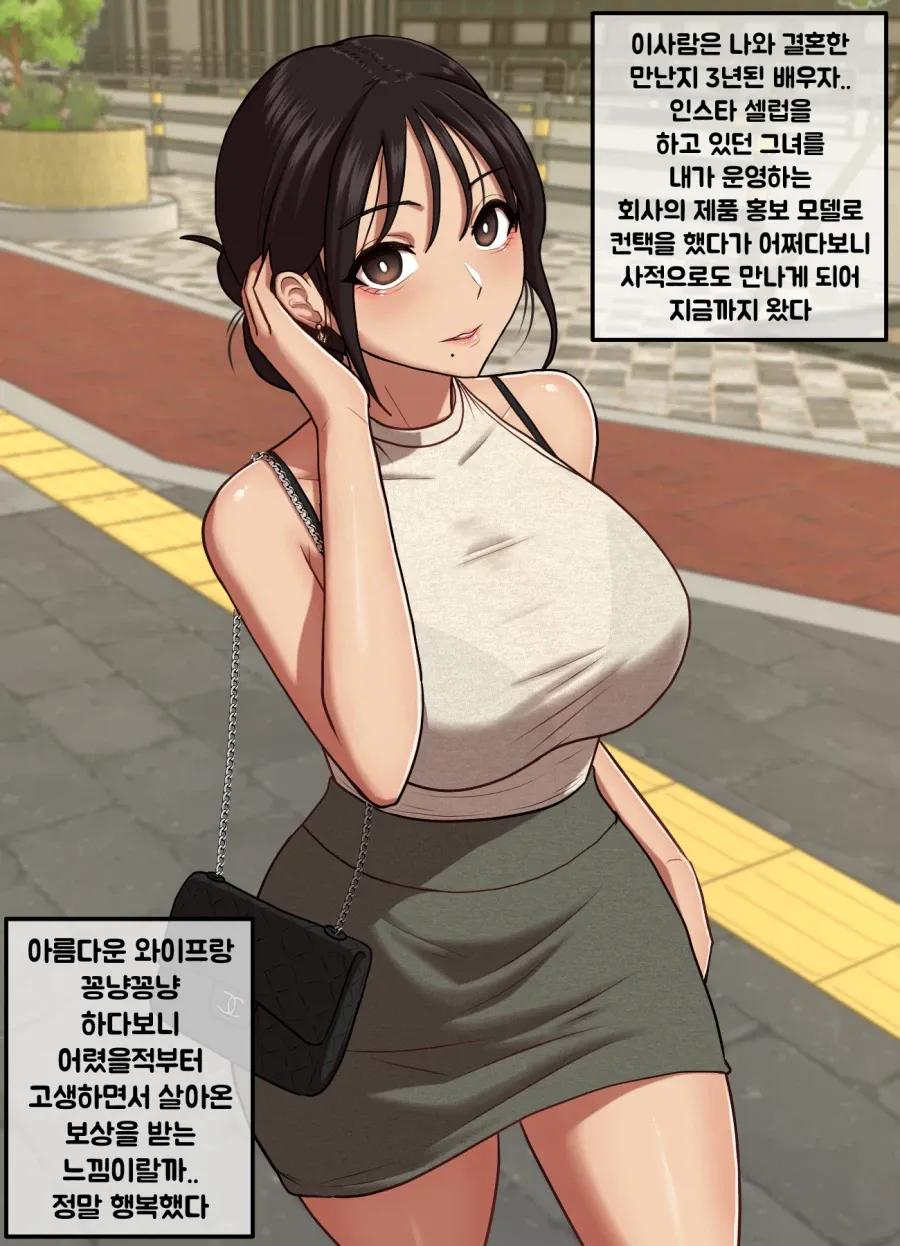 1000229556.webp 아내가 학창시절 일진녀임이 들통난 manhwa