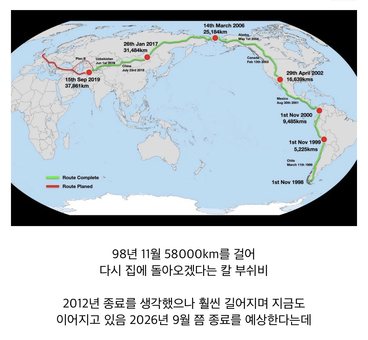 image.png 20년 넘게 걸어서 세계일주 중인 남자.jpg