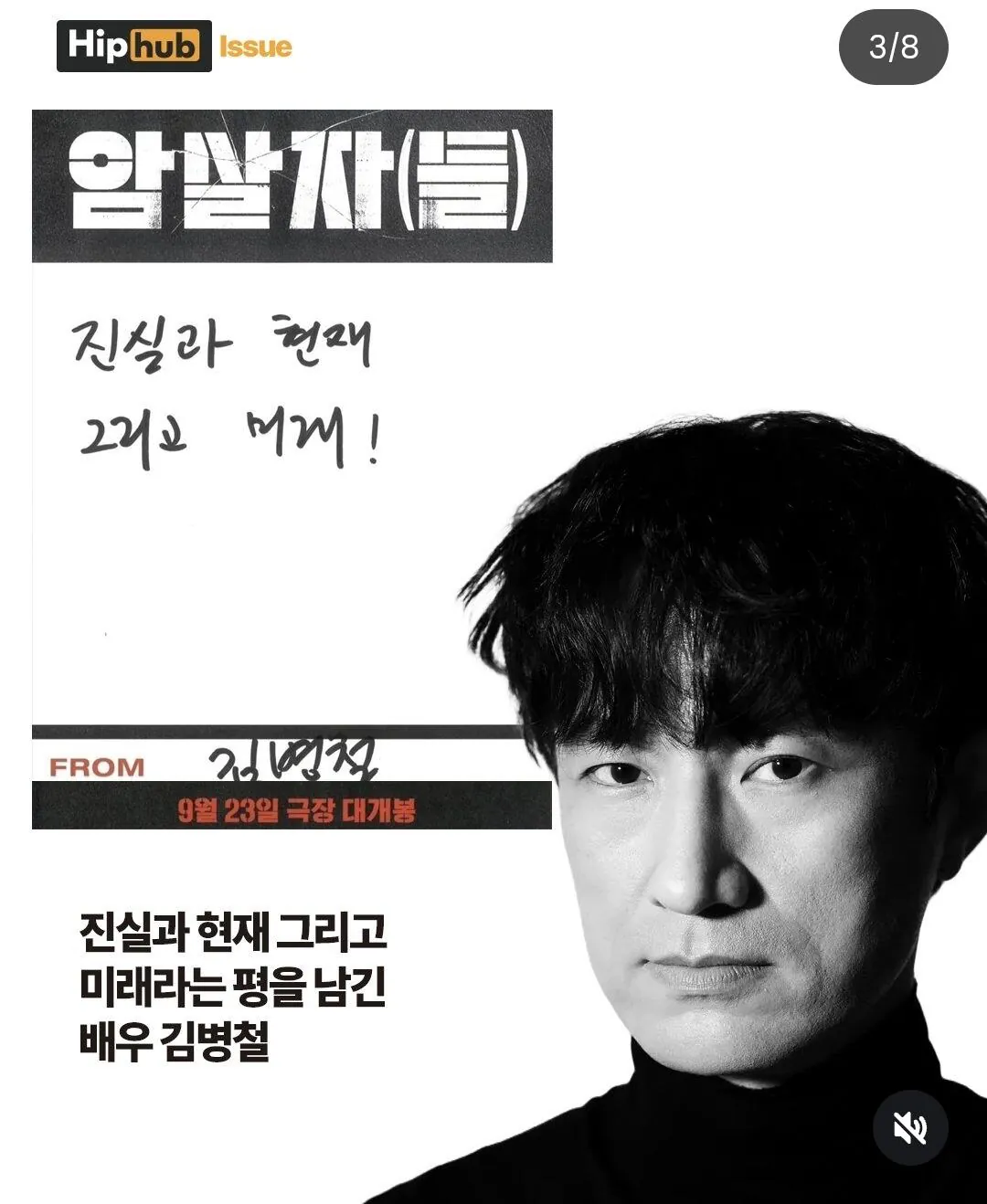 Screenshot_20260928_150926_Instagram.jpg 영화 암살자들 배우들의 평가 ㄷㄷㄷ