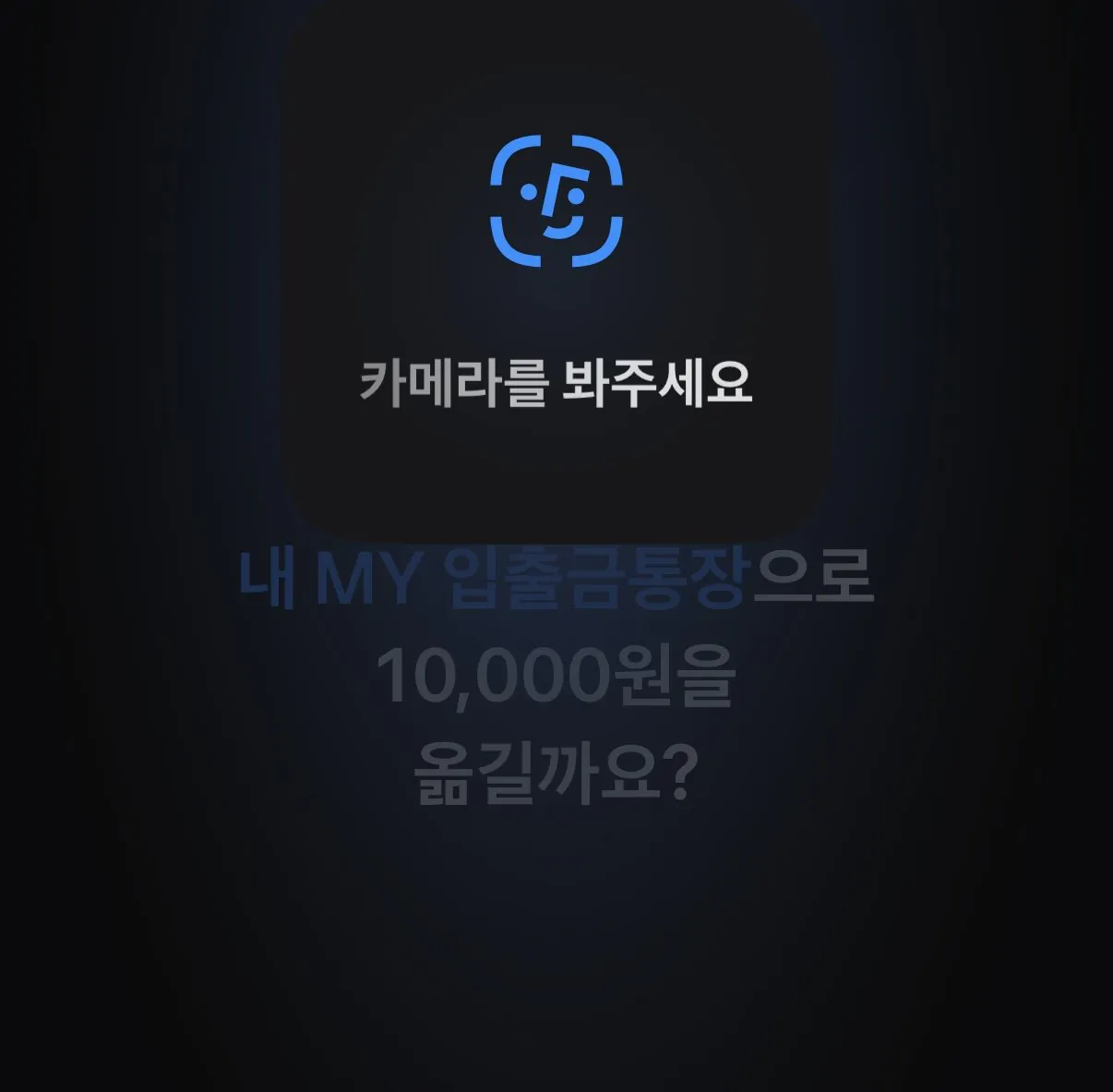 토스 어플 이체할때 요즘 너무 비호감이네