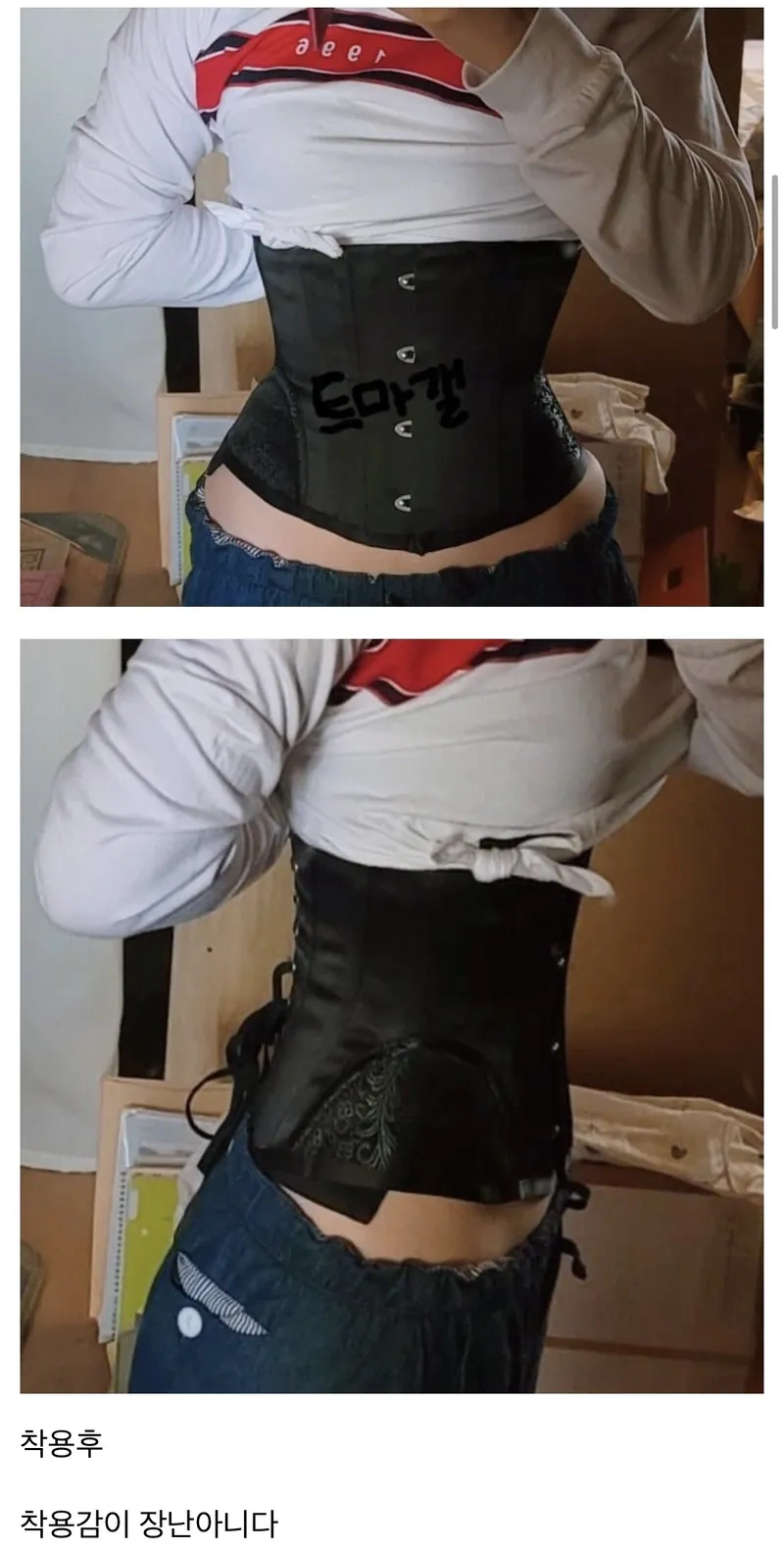 image-5.png ㅇㅎ?) 탈 코르셋 후기.jpg