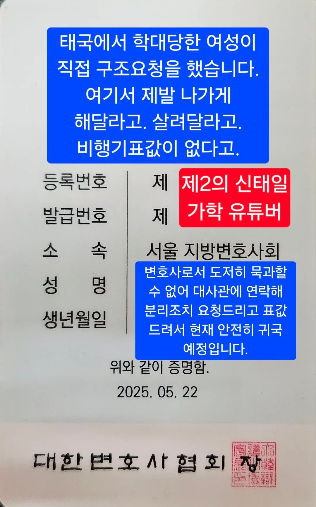 카광이랑 싸우는 변호사분이 공유 요청한 글