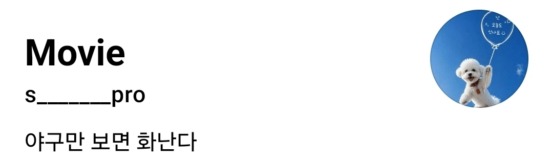 image.png 롯데 우승하면 결혼하자던 커플 근황