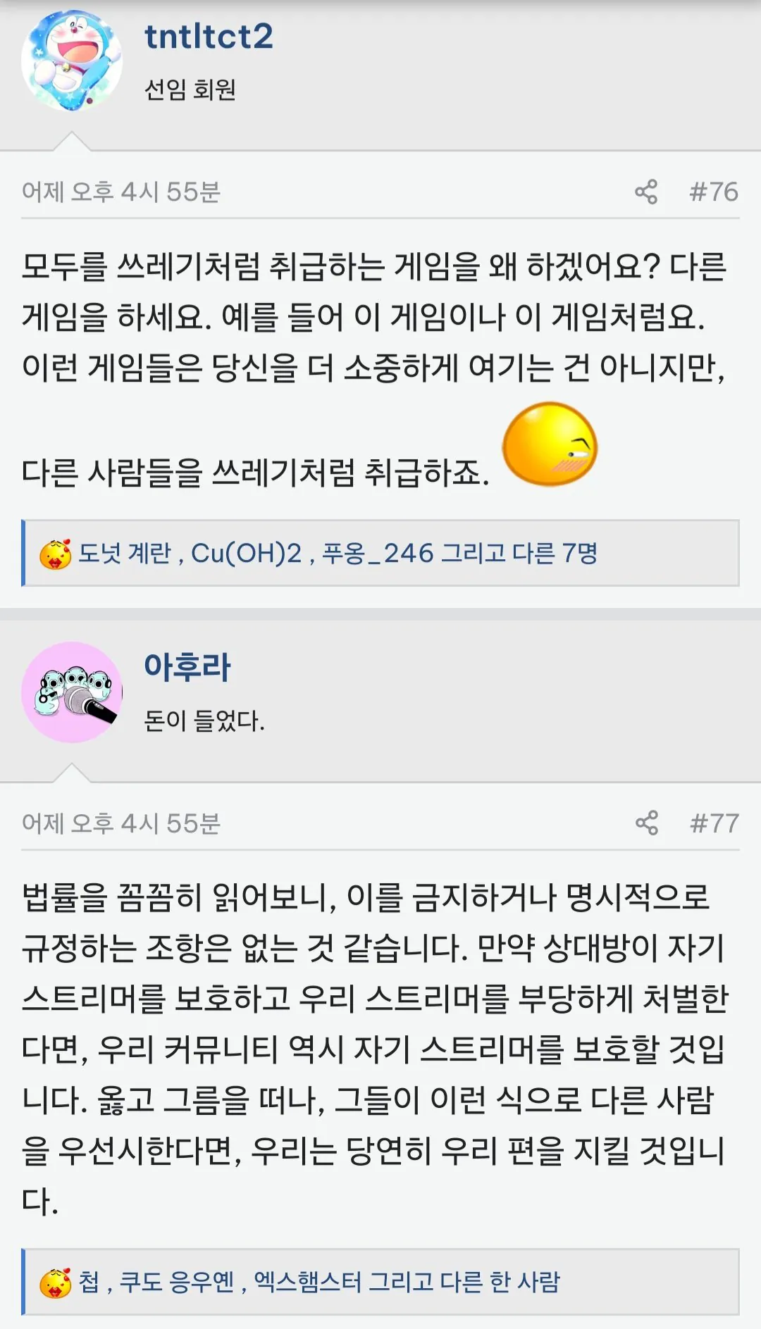 Screenshot_20260924_214039_Firefox.jpg 배그 베트남 선수 2명 정지 베트남 커뮤니티 반응