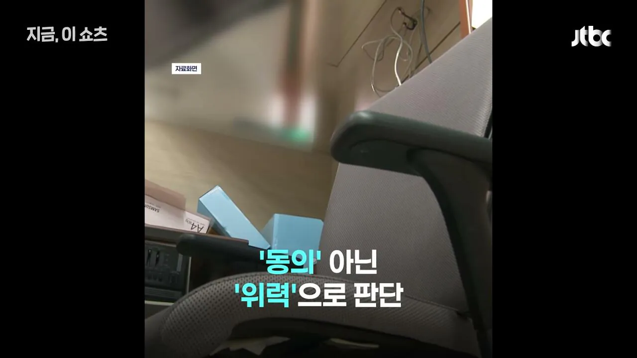 여중생 제자 20여 차례 성폭행…_동의했다_던 전북 중학교 교사 구속 기소｜지금 이 쇼츠_000024.254.jpg 여중생 20여 차례 성폭행한 전북 중학교 교사, 경찰은 동의로 봤지만, 검찰 보완수사로 결국 구속 송치