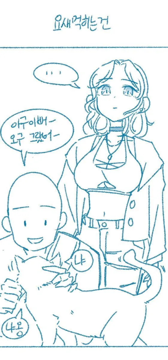 IMG_9196.jpeg ㅇㅎ) 고양이 보러가는 만화.manhwa