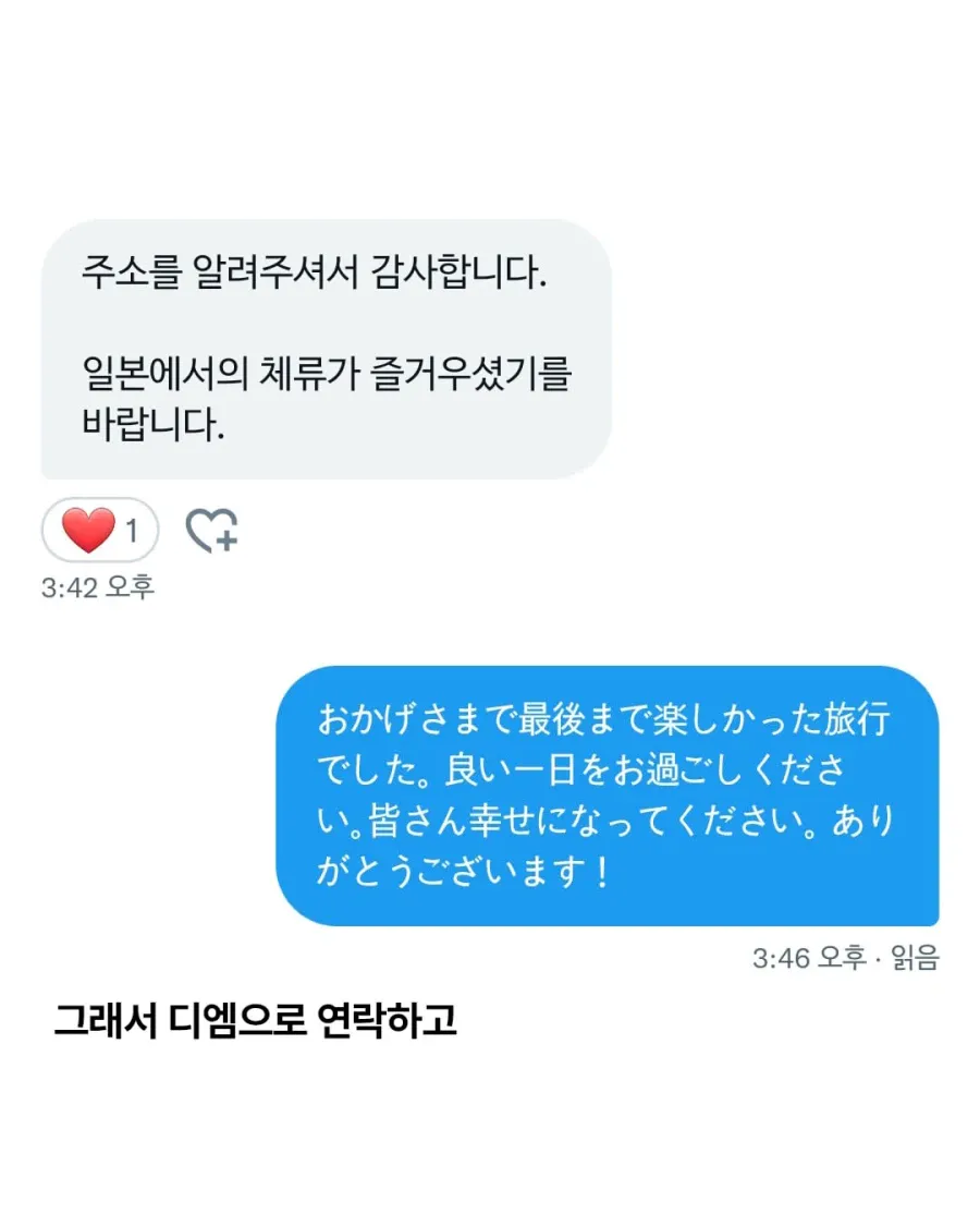 1000042519.webp 일본 여행 중 잃어버린 인형