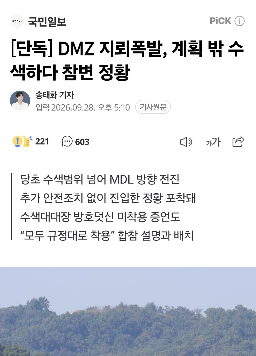 슬슬 꼬리짜르기 빌드업?