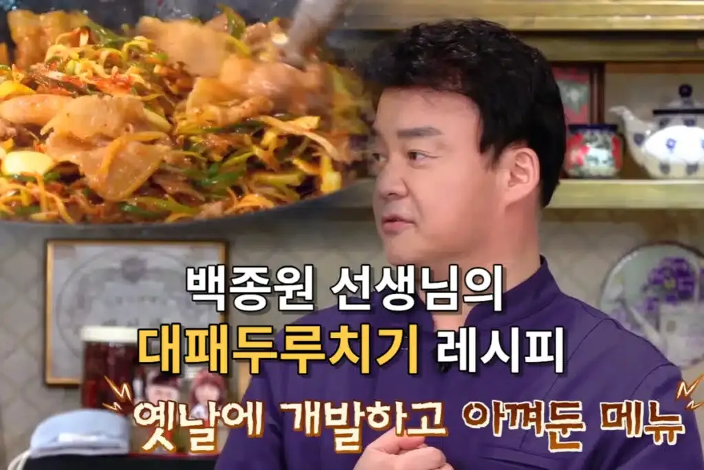IMG_1468.png 백종원의 메뉴 개발 노하우 강연