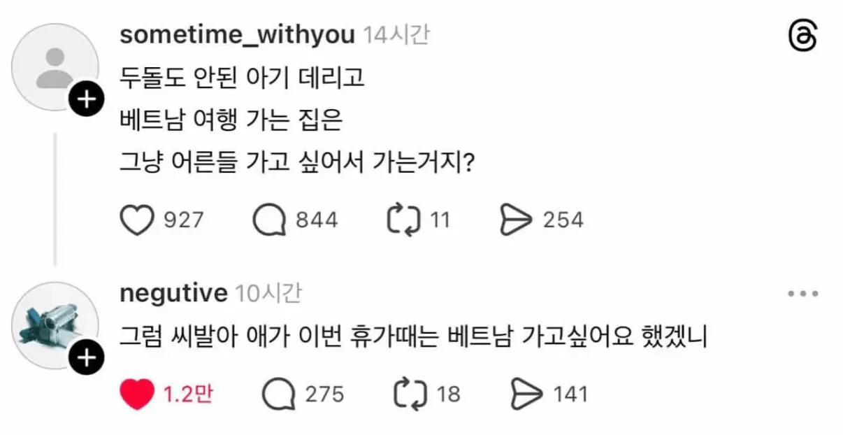 image.png 스레드 레전드 우문현답.jpg