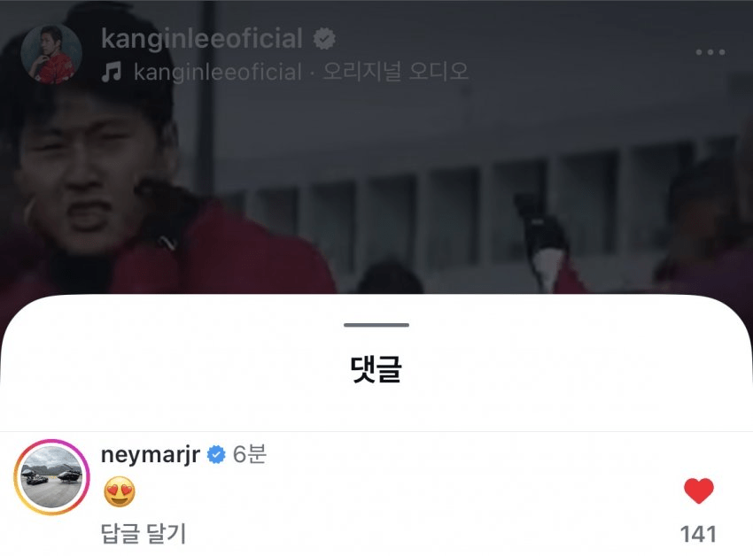 IMG_0149.webp 이강인 네이마르 애착인형 시절ㅋㅋㅋ.gif