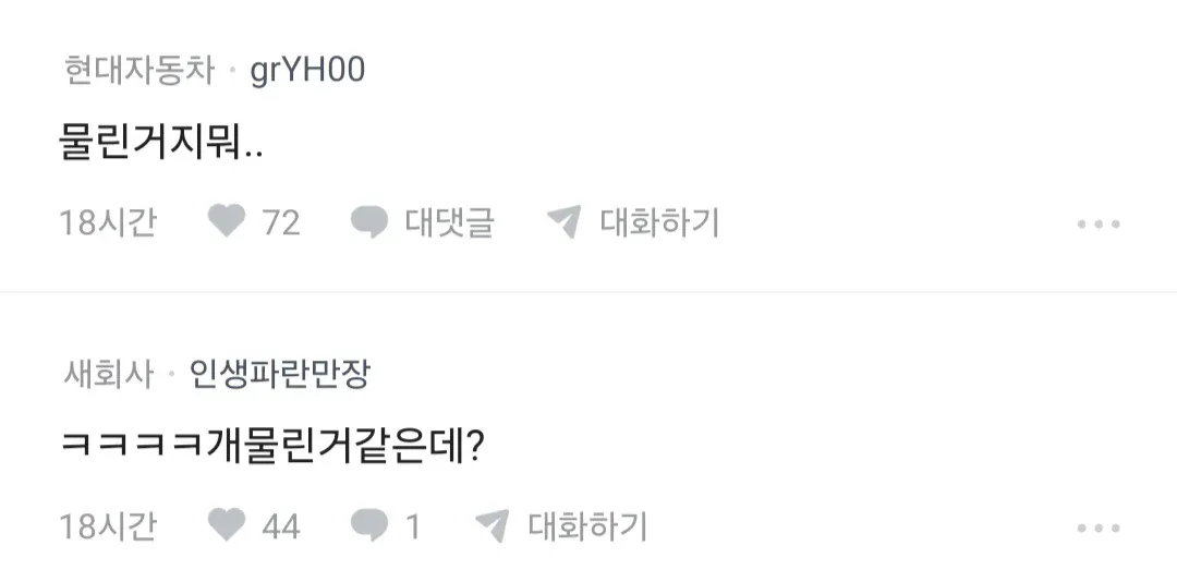 1000084337.webp 썸녀랑 키스 중 가슴 만졌더니 고소당할 것 같다는 블라인