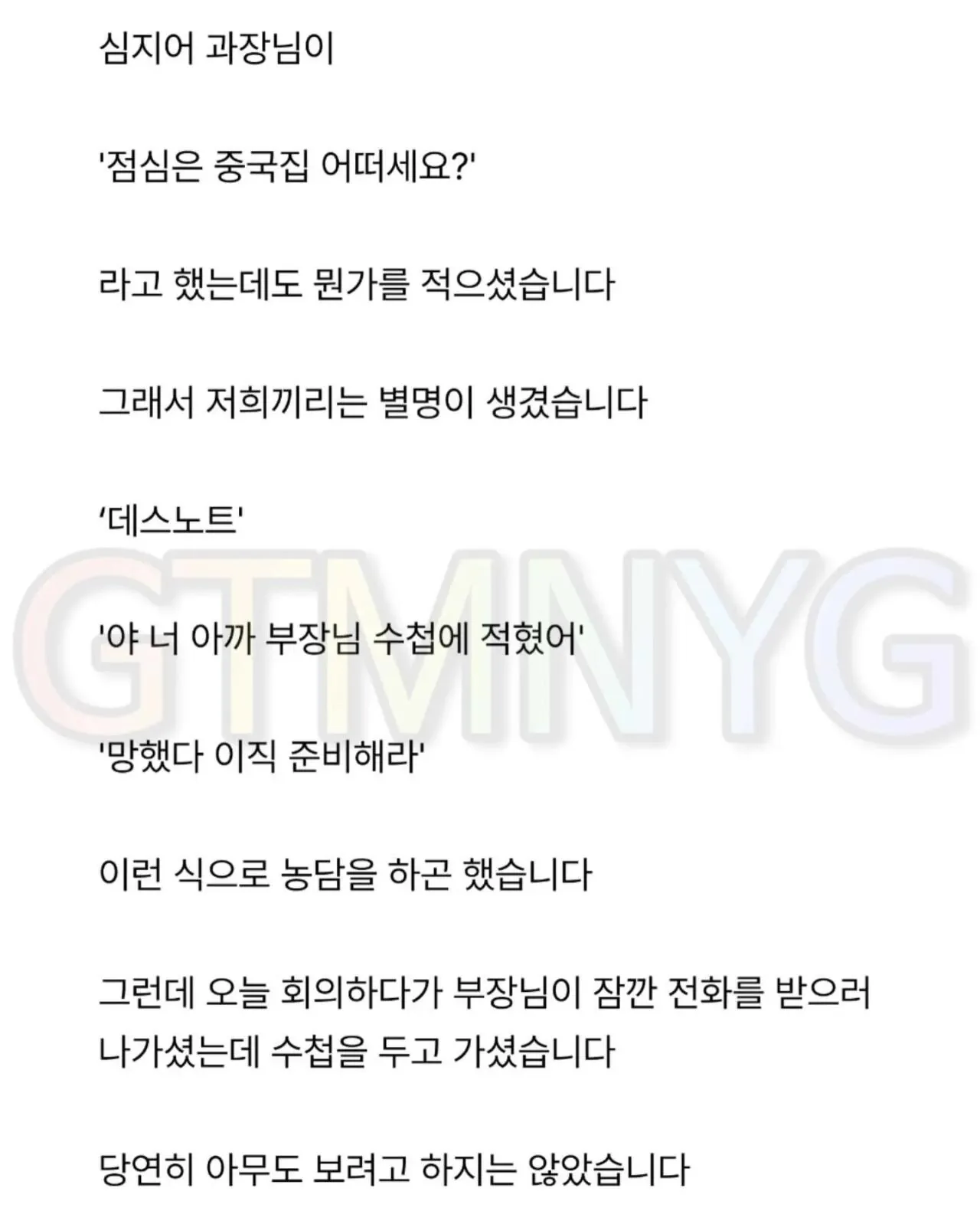 IMG_cinemaauthor_20261016_164339_990.jpg 부장님이 들고다니는 데스노트..jpg