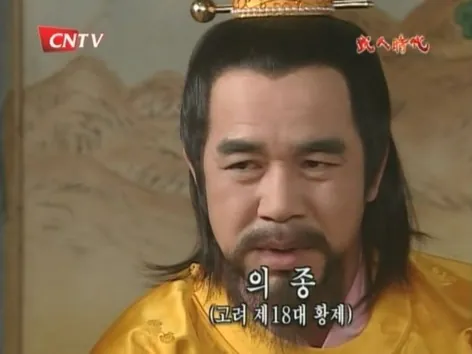 의종.png 아찔아찔 보법이 다른 평양의 행정 구역 개편 (2)