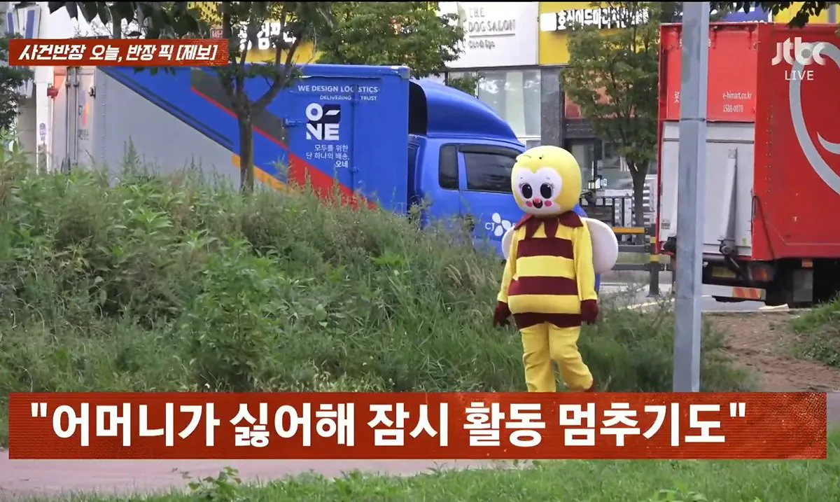 16.jpeg 사건반장에 나온 꿀벌 복장 입는 이유