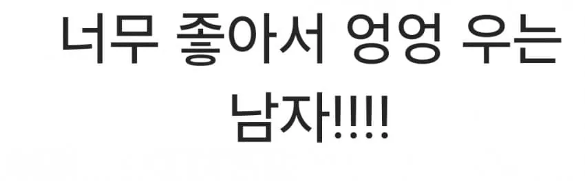 드!디!어! 시작된 국결특집 연프 긴급편성