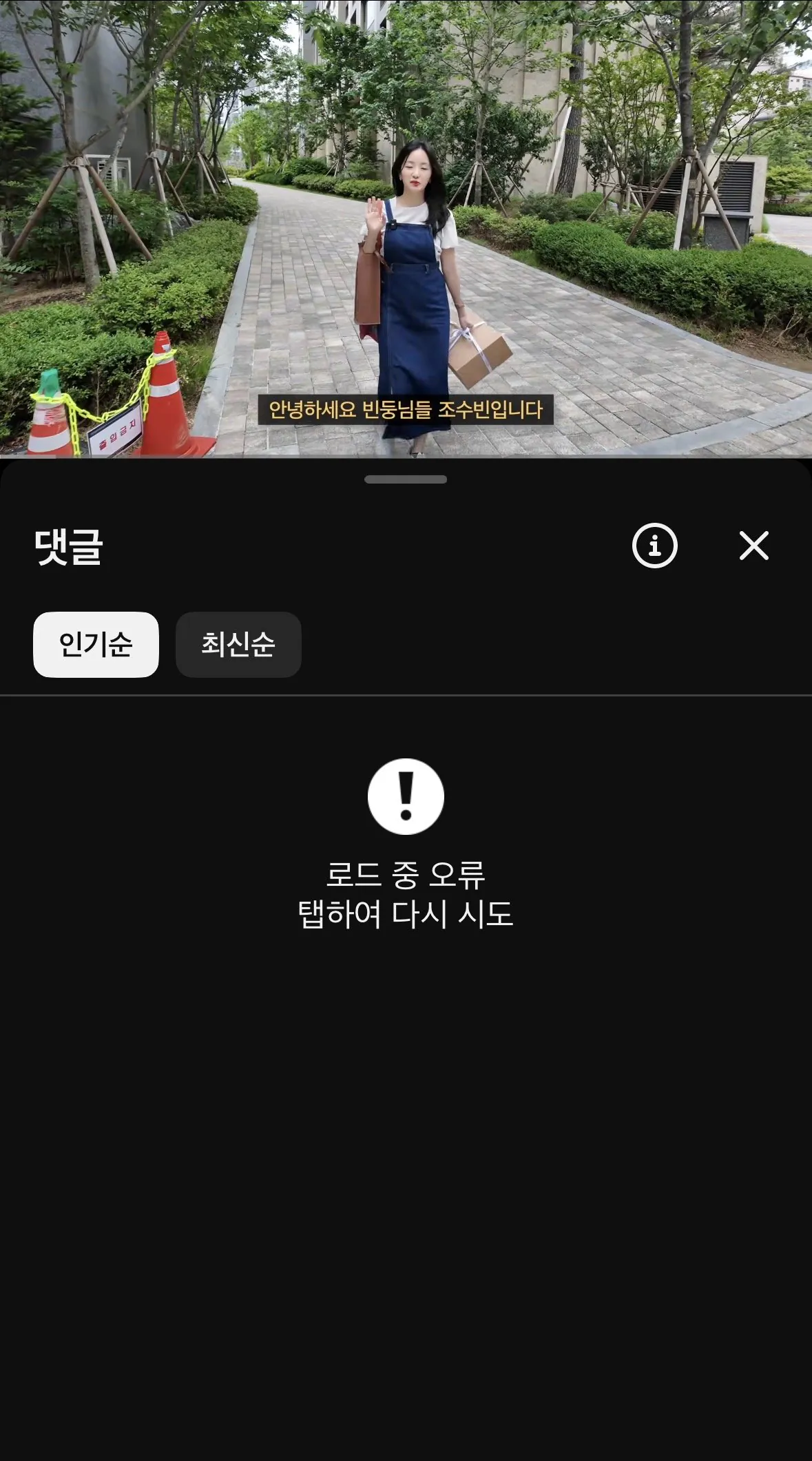 이슈 아나운서 영상내림 ㅋㅋㅋㅋㅋ