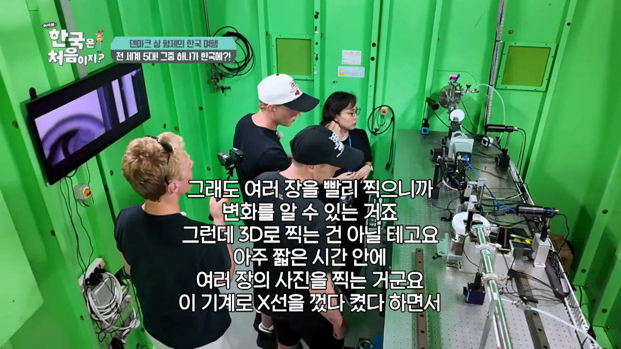 덴마크 명문대생이 한국에서 가장 가보고 싶었던 곳은_ l #어서와한국은처음이지 l #MBCevery1 l EP.443 11-0 screenshot.png 덴마크 공대생이 어서와 한국은 처음이지 출연해서 방문한 곳 ㅋㅋㅋㅋㅋ