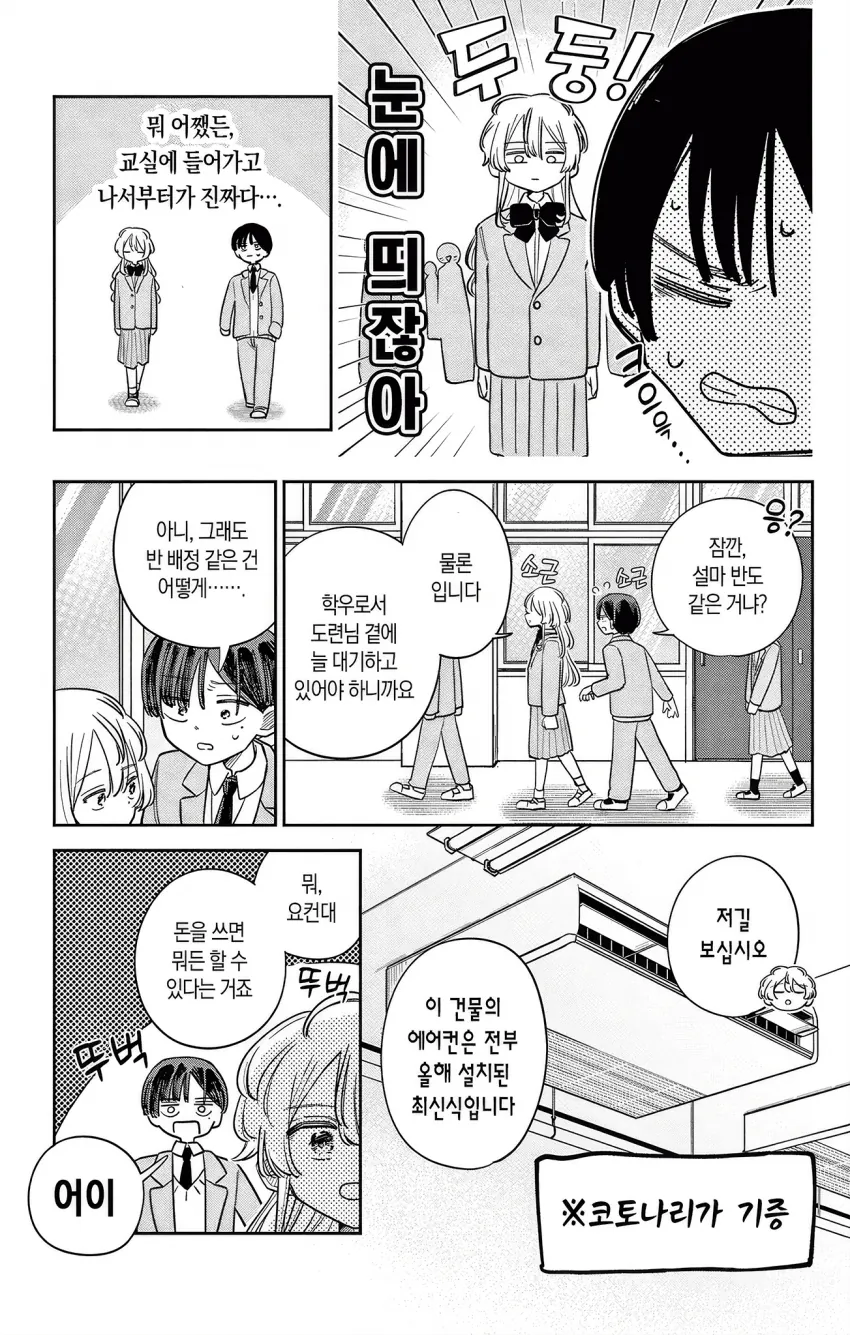 Internet_20261009_024624_9.png 눈치없는 도련님과 전속 메이드 Manhwa