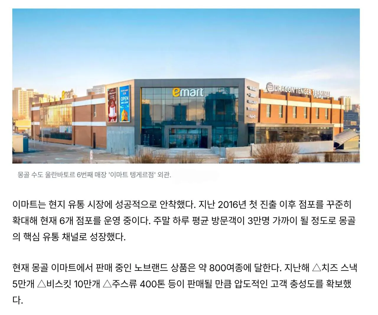 1000118356.jpg 폴란드볼) 한국이 21세기 몽골의 부마국이 된 이유