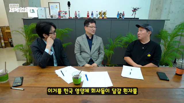 ~_1CaCeyYMsk 00-25-52 정형돈의 제목없음TV 영양제는 정신적 자기위로에 불과한 것인가_! 특히 비타민C 메가도스(플라시보 끝판왕)🤔🤔.png 영양제 팔이,제약회사 광역 도발하는 서울대 교수.jpg