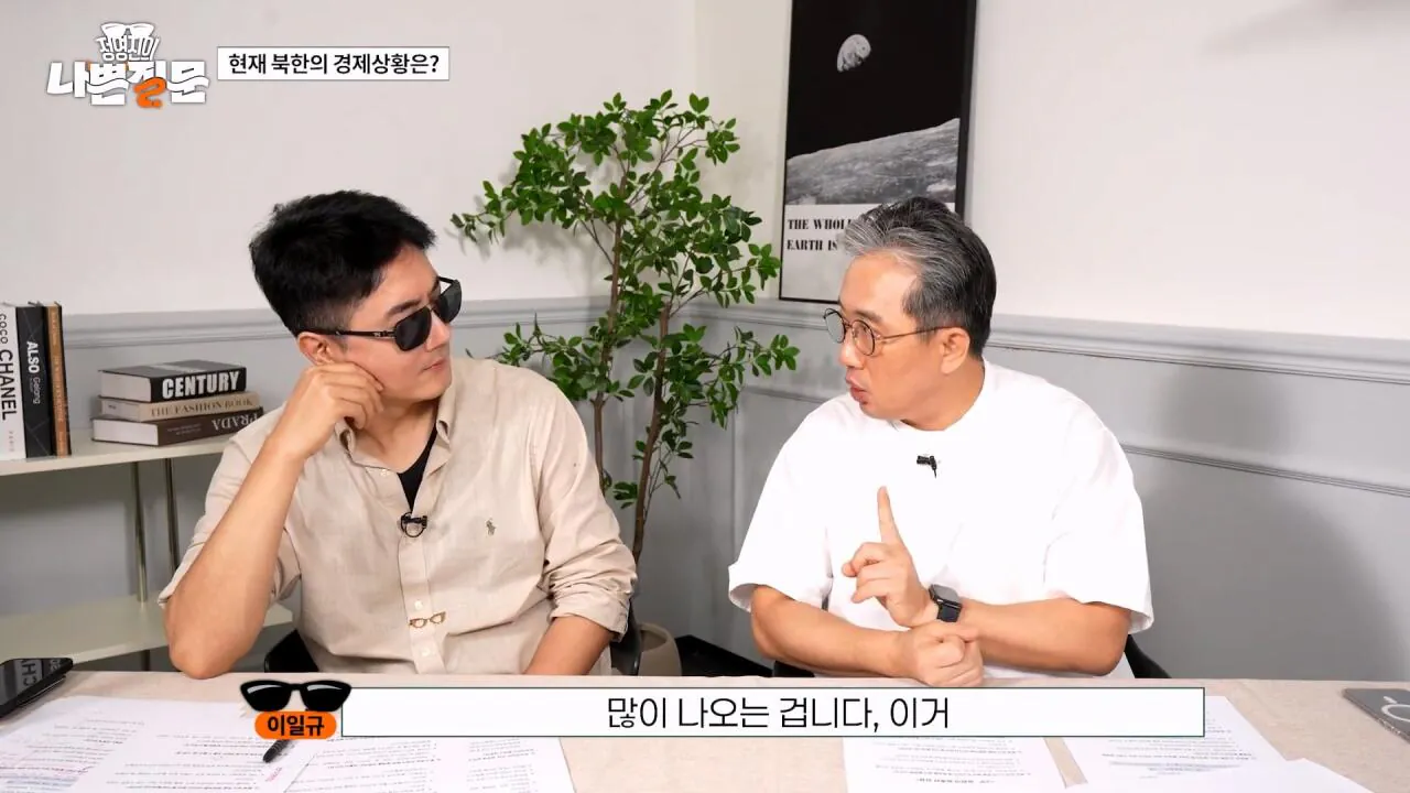 북한 고위층도 추워서 벌벌 떤다는 북한 근황