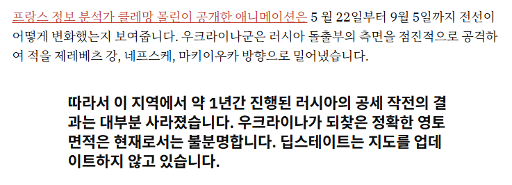 image.png 우크라이나군 간만에 승전보. 리만 돌출부 포위망 탈환