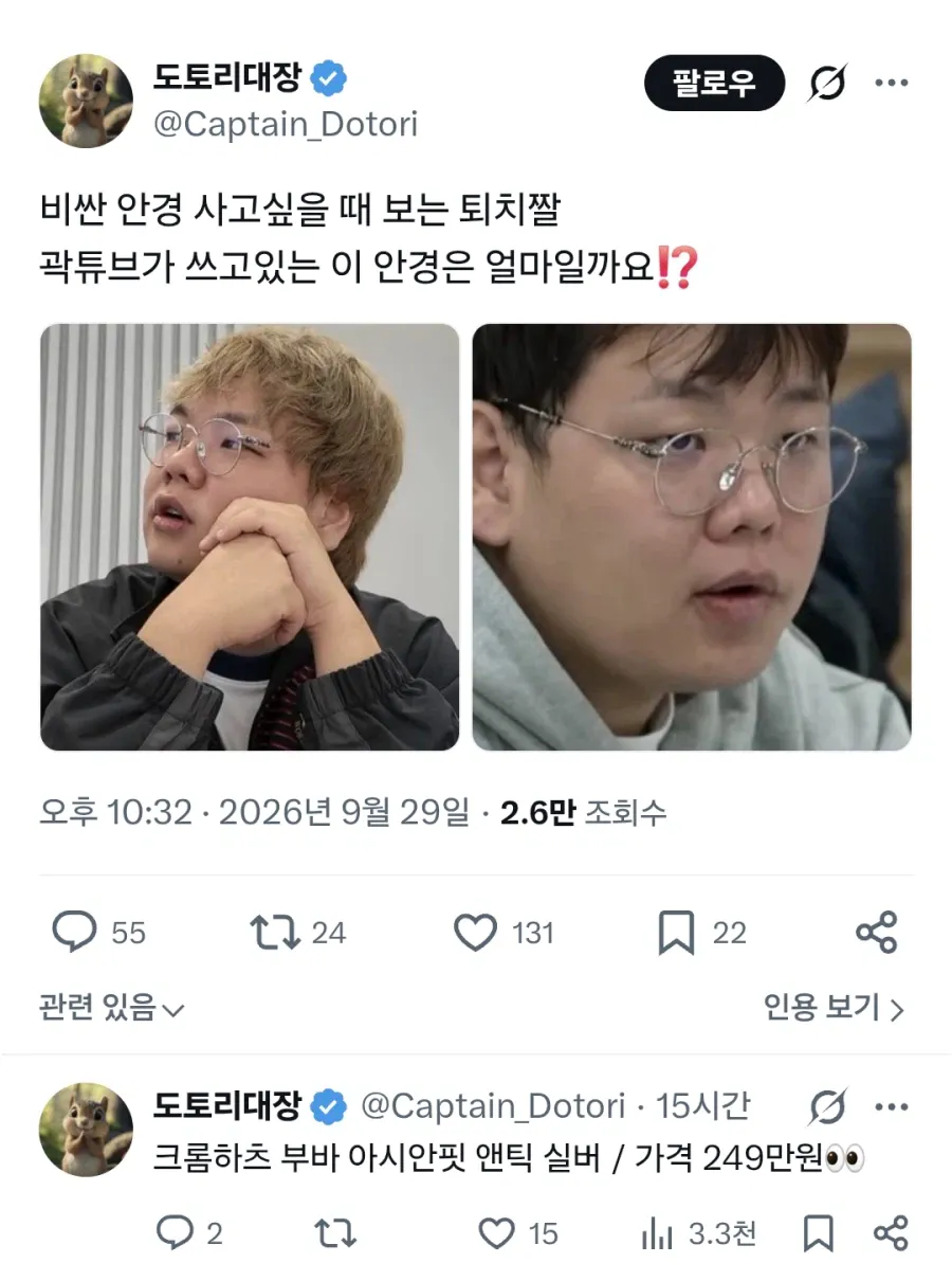 afa464ce0ff05afa4934b36ebdb1ae3e.webp 비싼 안경 사고싶을때 퇴치짤