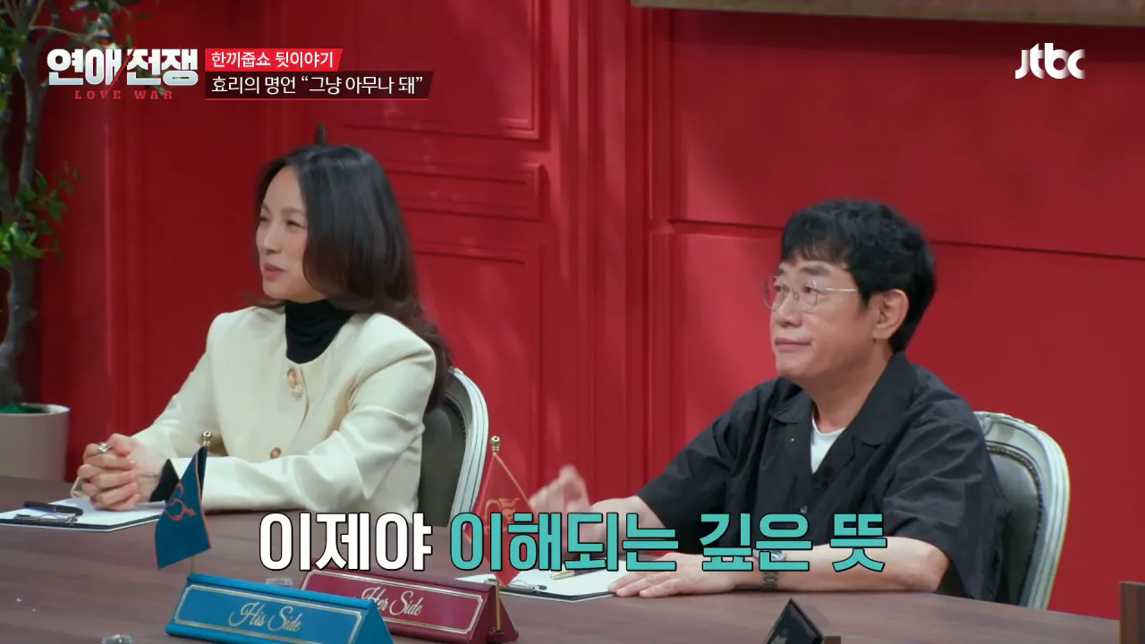 [미공개] ＂제가 주제넘게...＂ 이경규에게 사과하고 싶은 일이 있는 이효리__ _ JTBC 260928 방송 2-14 screenshot.png 이경규한테 "그냥 아무나 돼" 사과한 이효리