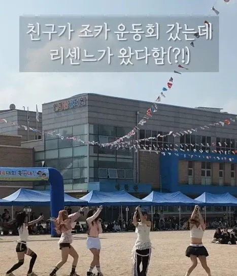 kpopgirlgroup-20260715-134535-000-resize.webp 리센느가 공연한 다른 하프타임쇼