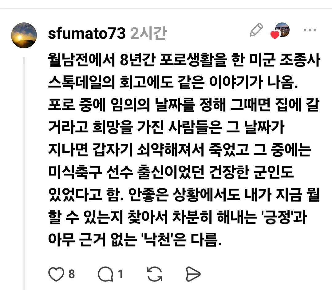 Screenshot_20260818_205415_Threads.jpg 1944년 크리스마스 직후, 나치 수용소의 사망자가 급증한 이유.jpg
