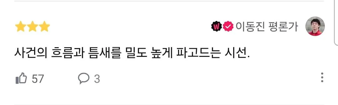 3491.jpg 이동진 암살자(들) 평점과 한줄평 올라옴