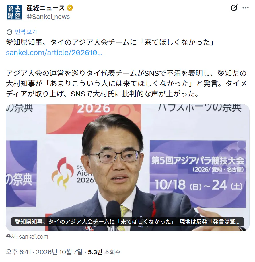 다운로드 (5).png 현재 태국에서 크게 논란중인 아이치현 지사 발언