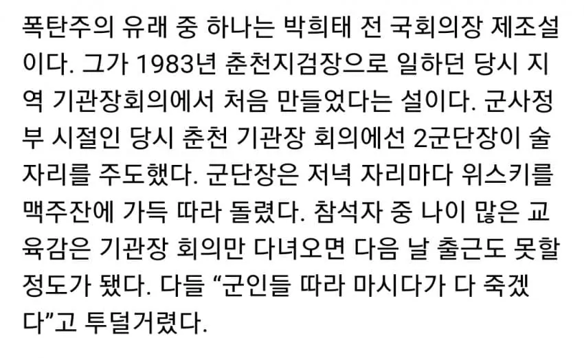 IMG_7002.jpeg 의외로 여러 유행어를 만든 정치인