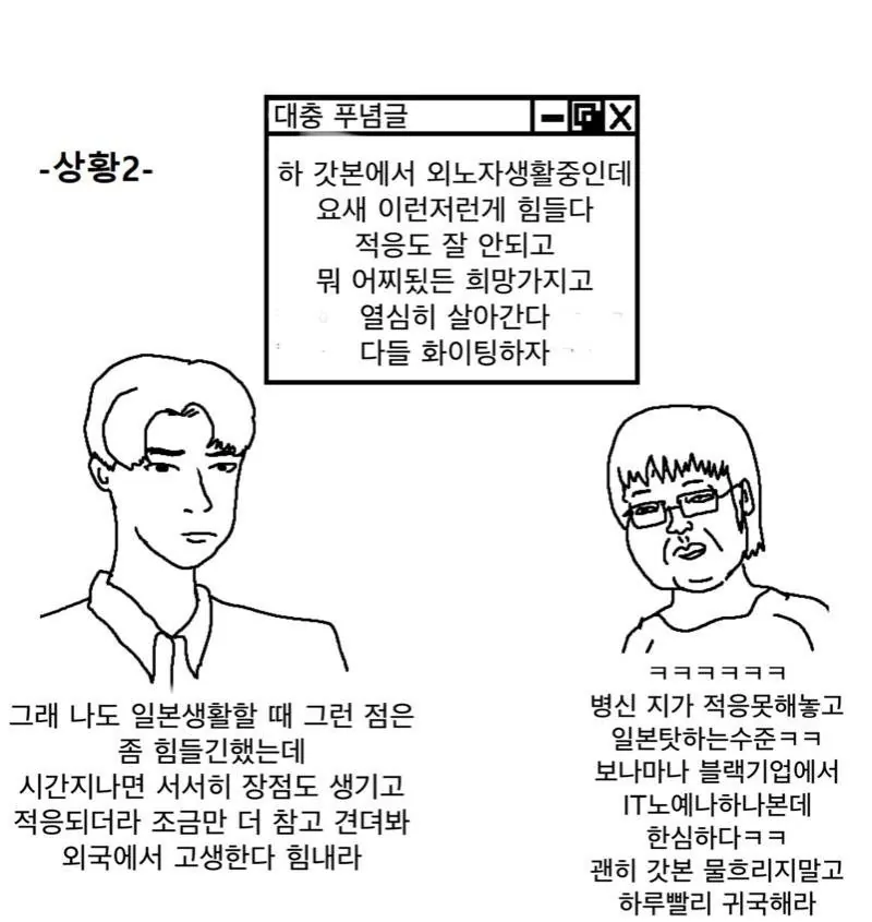 일본 전문가 인싸 vs 일뽕.jpg