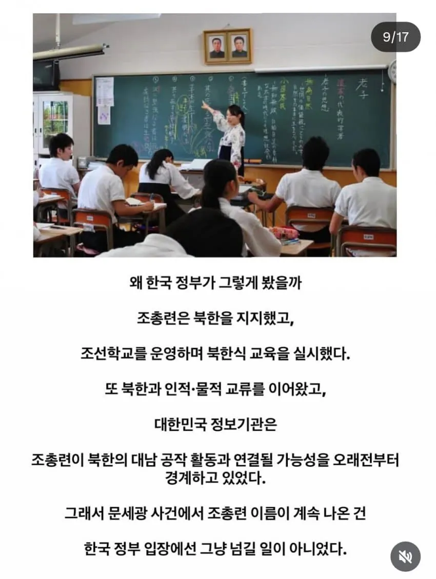 1790582685-1.jpg 육영수 여사 피격사건에 나온 '조총련'