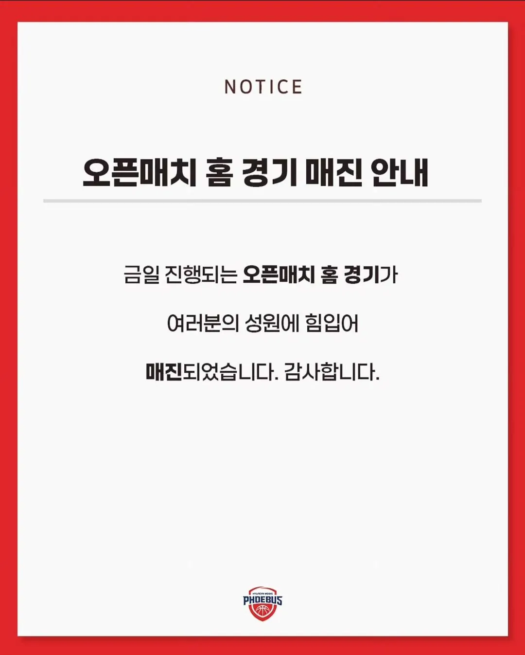 IMG_7548.webp 농구 아겜 3금 효과...KBL 흥행 근황