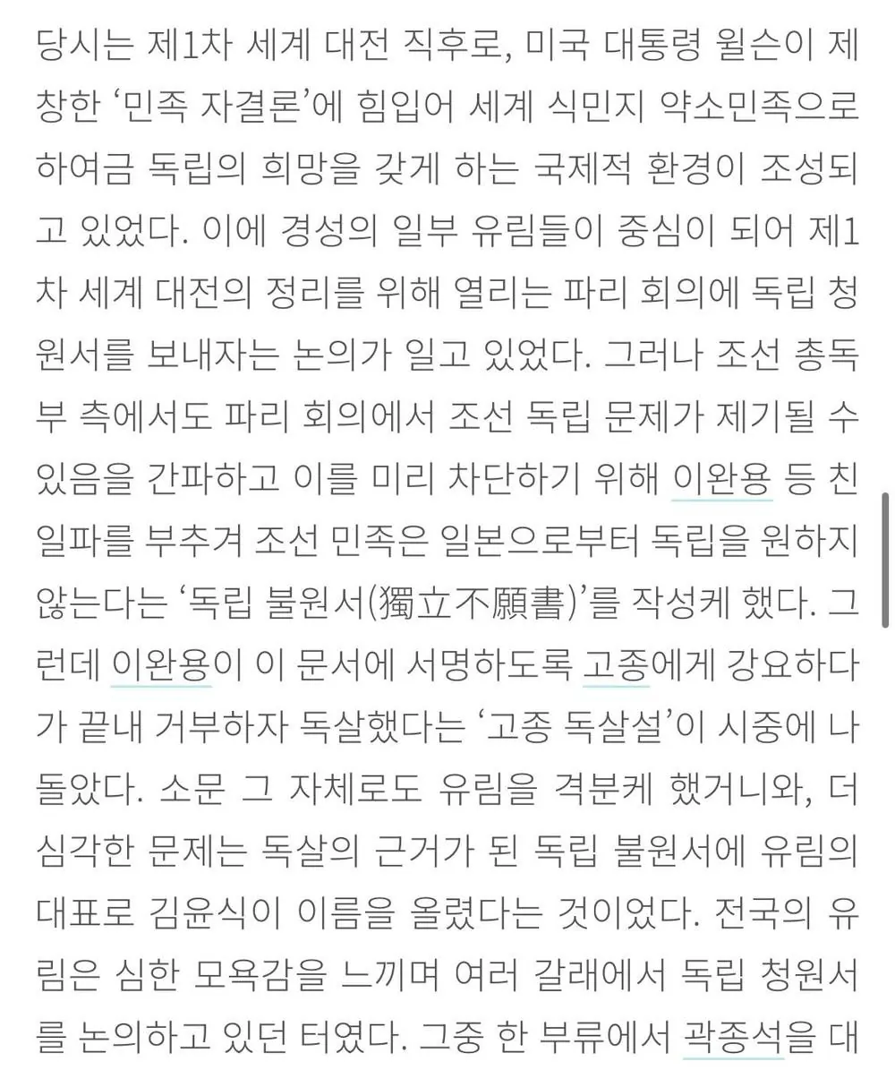10196937067_486616_0ee37f5c8f05eef787a68e8f740eea42.jpeg.webp 고종은 정말로 독살 됐을까?