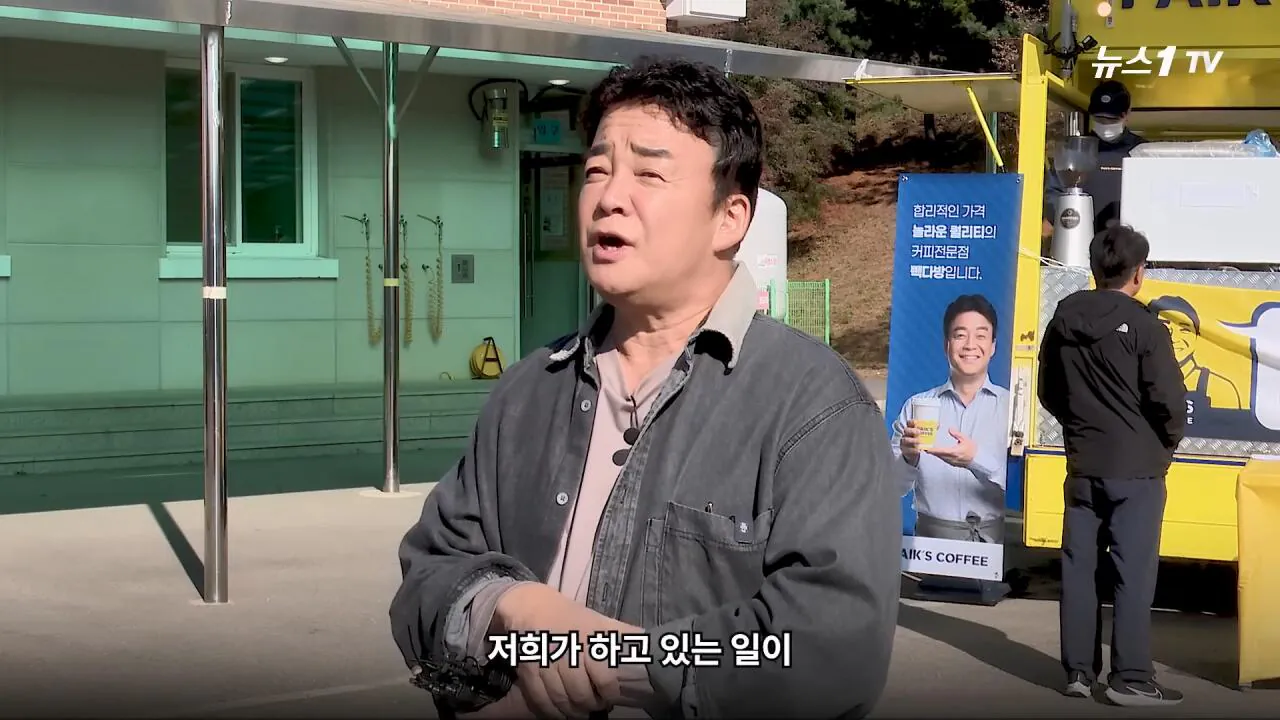 軍 생활 재미에 외박도 안 나갔쥬 ...34년 만에 자대 찾아간 백종원 썰.mp4_20261016_114532.492.jpg 장교 근무하며 간부식당에서 음식하다 참모장에게 정강이 걷어차인 썰 얘기하는 백종원