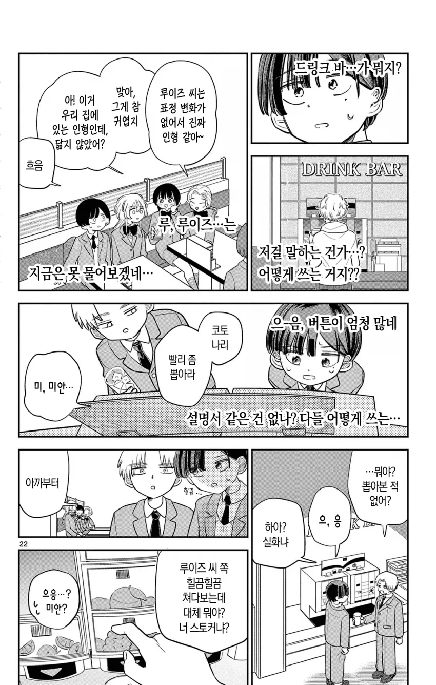 Internet_20261009_024624_22.png 눈치없는 도련님과 전속 메이드 Manhwa