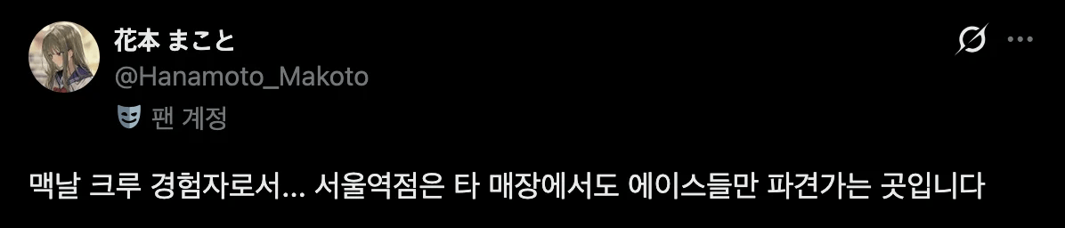 맥도날드 알바 에이스가 되면 끌려가는 곳.jpg