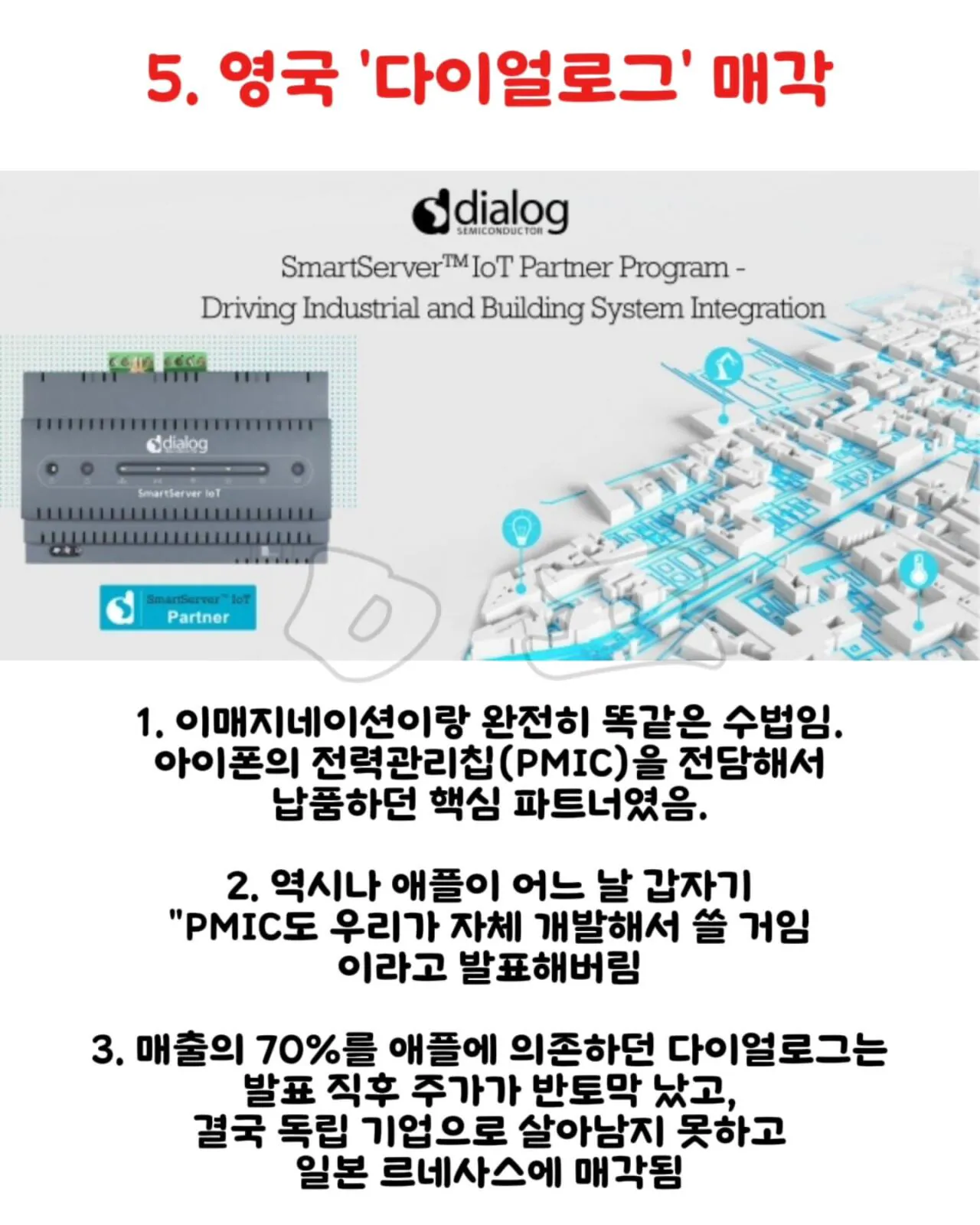 bthf.jpg 애플한테 통수 당한 기업들 ㅋㅋㅋㅋㅋ