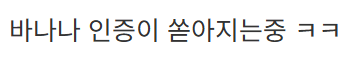 image.png 파엠 만자천홍을 바나나랑 같이 사는 이유.....jpg