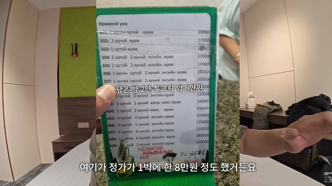 4.PNG 몽골에서 한국인 대우..