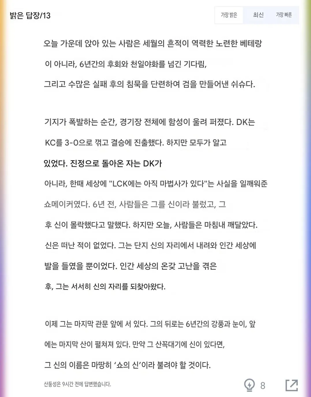 1000110810.jpg 교미메이커 후푸 평점 + 코멘트 근황 ㅋㅋㅋㅋㅋㅋ
