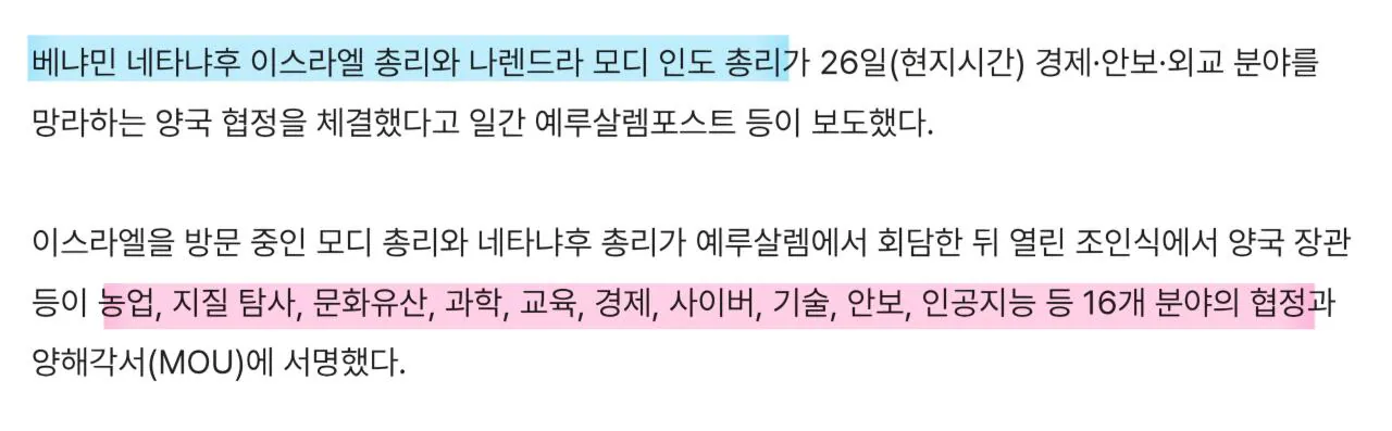 1000120712.jpg 폴란드볼) 인도가 이스라엘을 좋아하고 적극적으로 지지하는 이유