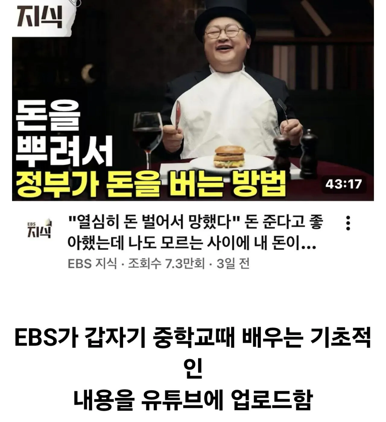 1000036525.jpg [속보] EBS, 유튜브 영상 삭제 ㄷㄷㄷㄷㄷㄷㄷㄷㄷㄷㄷ