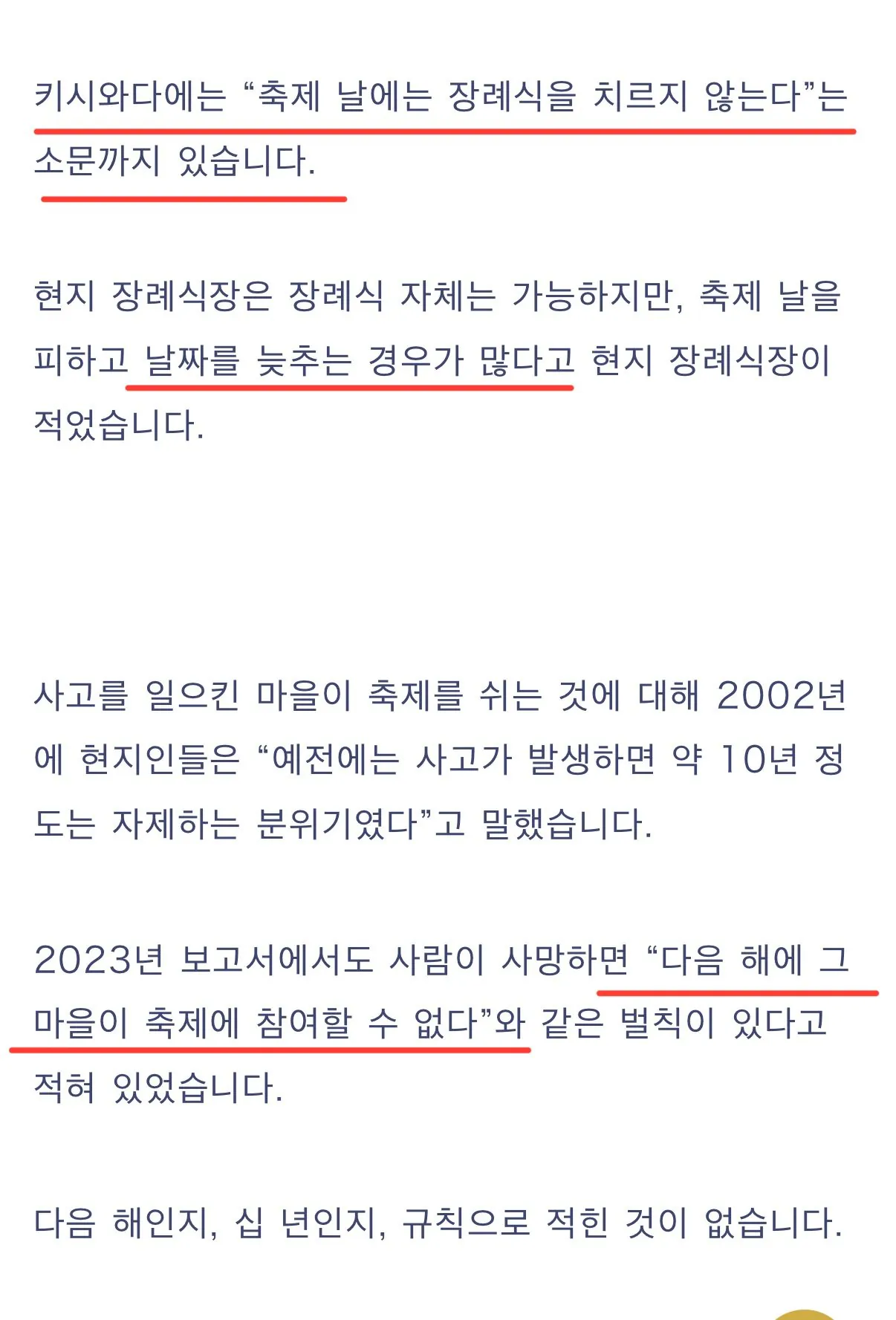 IMG_1242.jpeg 약혐) 은근 ㅈㄴ 무섭다는 일본 축제의 어두운면 근황