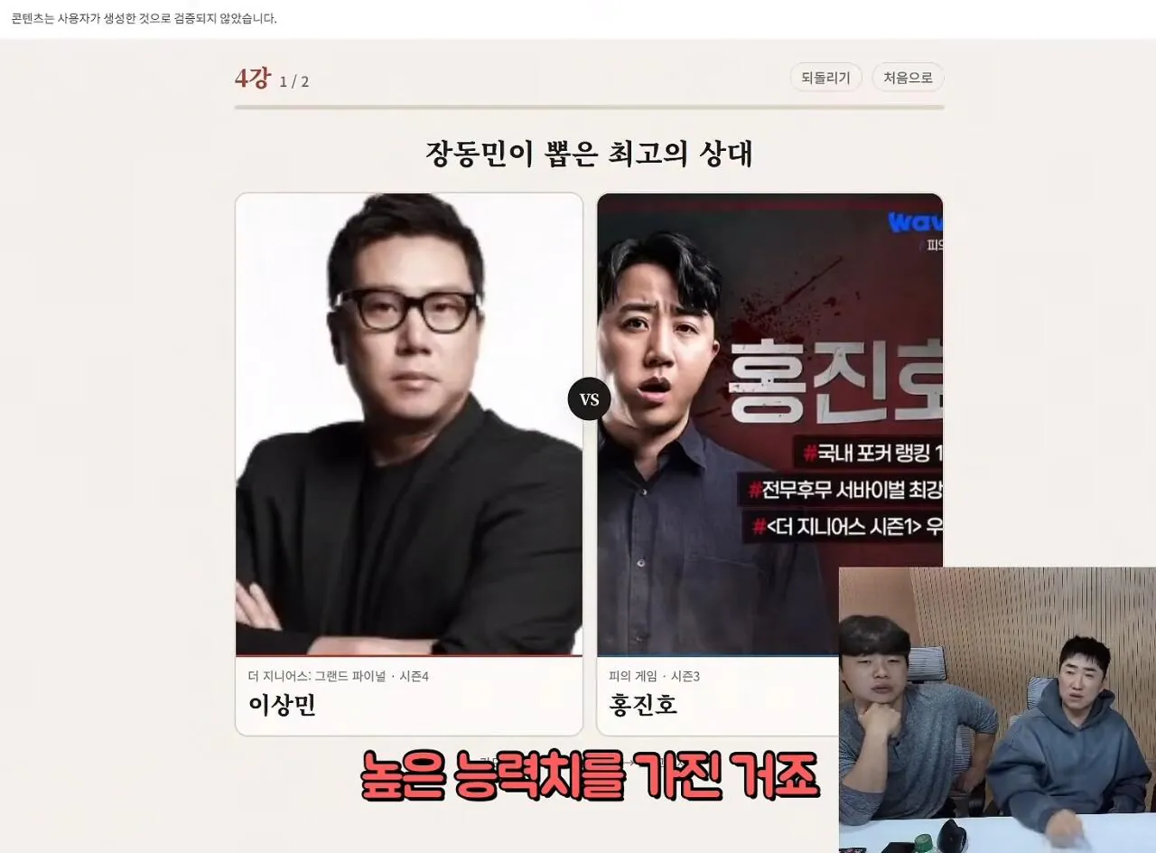 1000153620.jpg 데블스플랜3 예고 공개 하루전에 올라온 장동민 라이브 내용 ㄷㄷ