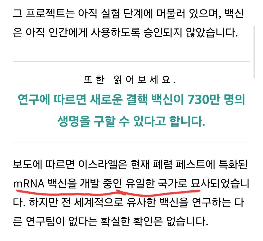러시아 흑사병 내부고발 터지는 중 ㄷㄷㄷ